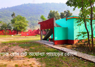 Aranyak Homestay in Purulia